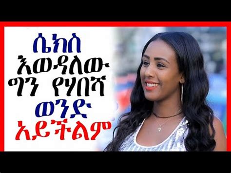 ethiopia sex movie|'ethiopian' Search .